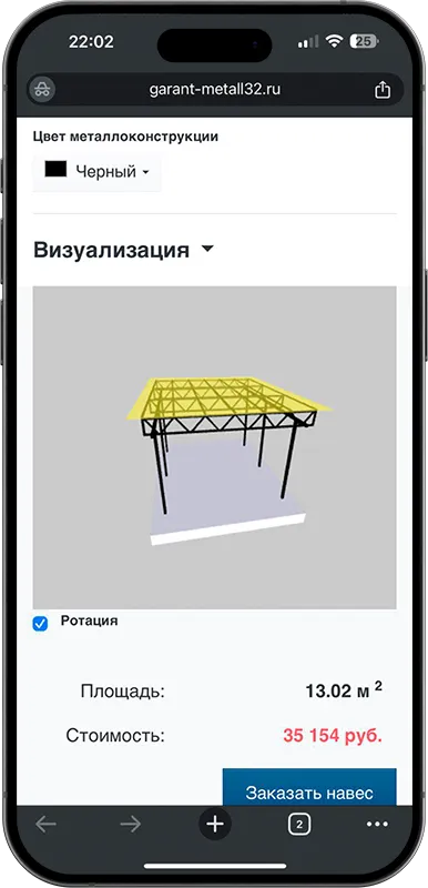 Калькулятор стоимости навеса с 3D визуализацией в Ижевске
